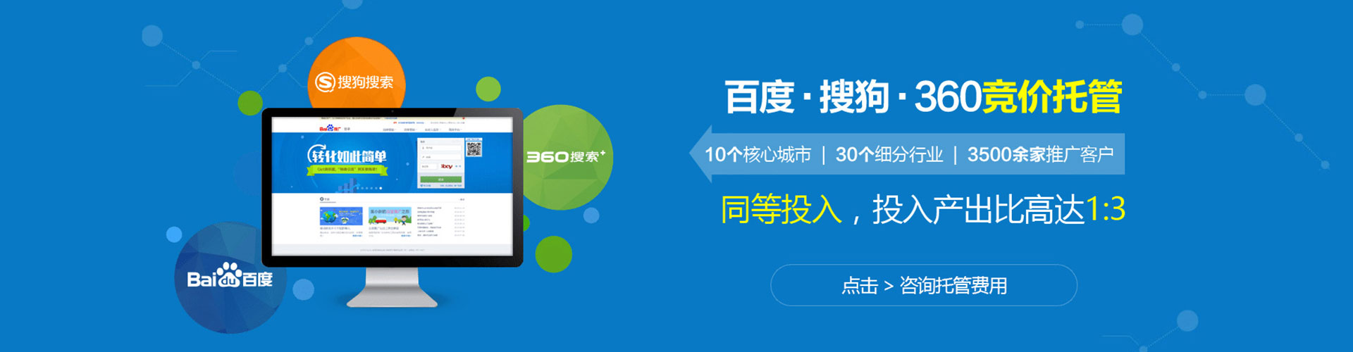 清徐百度广告推广